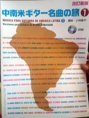 Kobayashi  Musica para guitarra de America Latina Vol.1 + CD